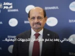 الزنداني يعد بدعم متواصل للجبهات اليمنية أمام تقدم الحوثيين