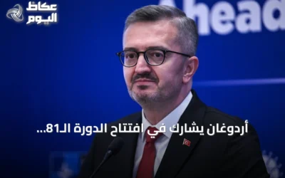 أردوغان يشارك في افتتاح الدورة الـ81 للجمعية العامة للأمم المتحدة