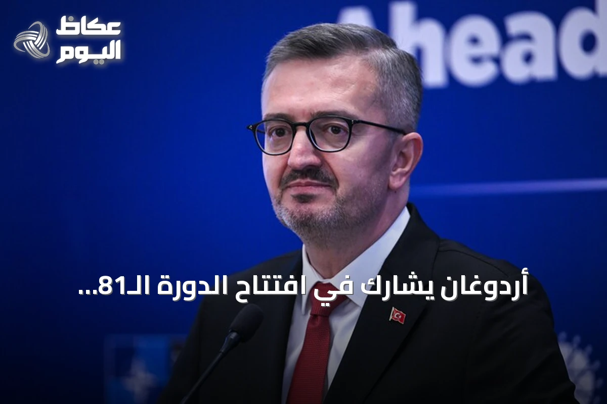 أردوغان يشارك في افتتاح الدورة الـ81 للجمعية العامة للأمم المتحدة
