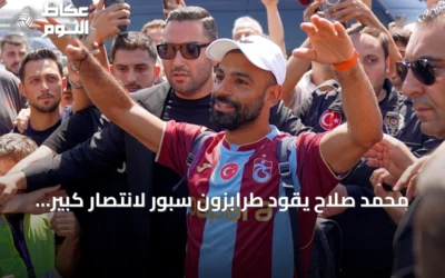 محمد صلاح يقود طرابزون سبور لانتصار كبير على غالاتا سراي بثلاثية