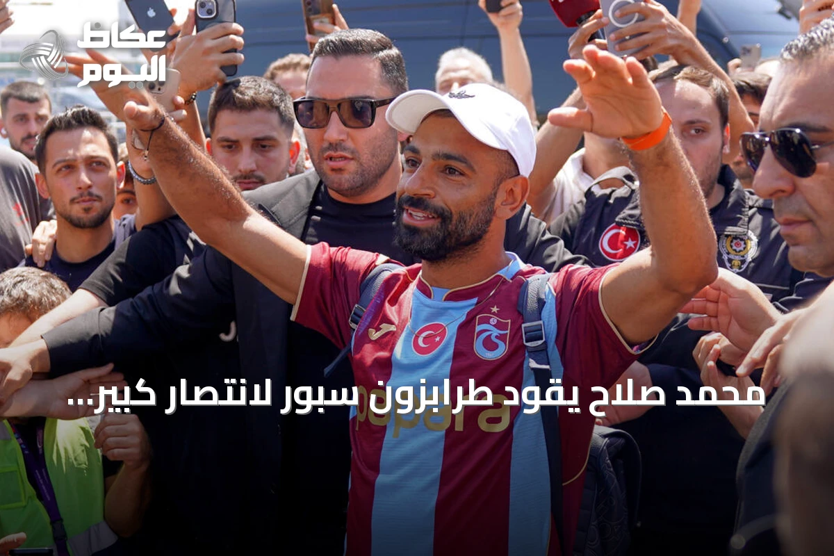 محمد صلاح يقود طرابزون سبور لانتصار كبير على غالاتا سراي بثلاثية