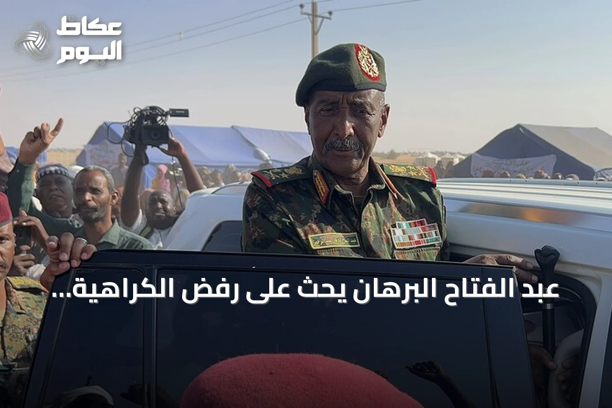 عبد الفتاح البرهان يحث على رفض الكراهية ويطالب بالسلام في السودان