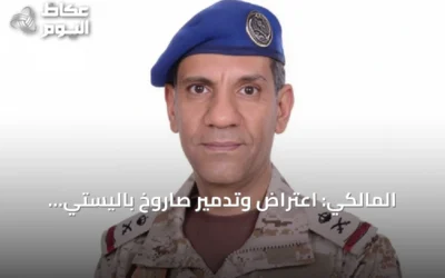 المالكي: اعتراض وتدمير صاروخ باليستي أطلقته الحوثيون نحو الرياض