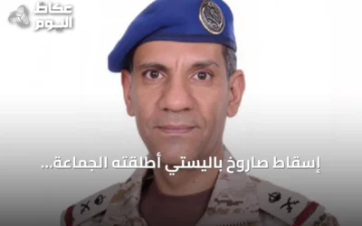 إسقاط صاروخ باليستي أطلقته الجماعة الحوثية نحو الرياض