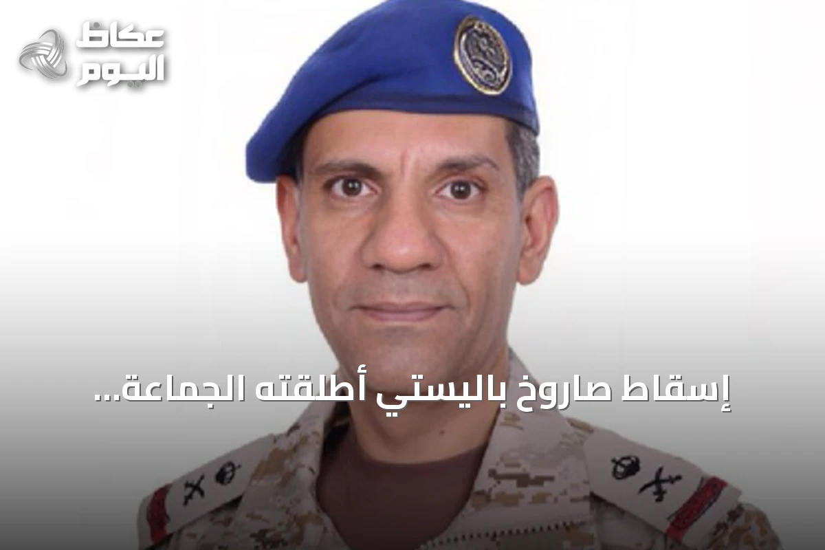 إسقاط صاروخ باليستي أطلقته الجماعة الحوثية نحو الرياض
