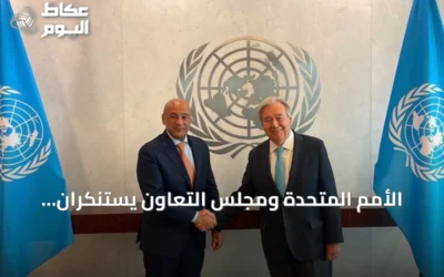 الأمم المتحدة ومجلس التعاون يستنكران هجمات الحوثي على السعودية