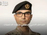 التحالف البحري الدفاعي متعدد الجنسيات يصبح إطاراً عسكرياً فعالاً
