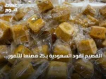 القصيم تقود السعودية بـ25 مصنعًا للتمور وإنتاج يتجاوز نصف مليون طن