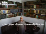 بعد إخفائها خلف جدار لسنوات.. سوري يعثر على مكتبته سليمة رغم احتراق منزله