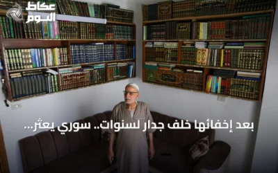 بعد إخفائها خلف جدار لسنوات.. سوري يعثر على مكتبته سليمة رغم احتراق منزله