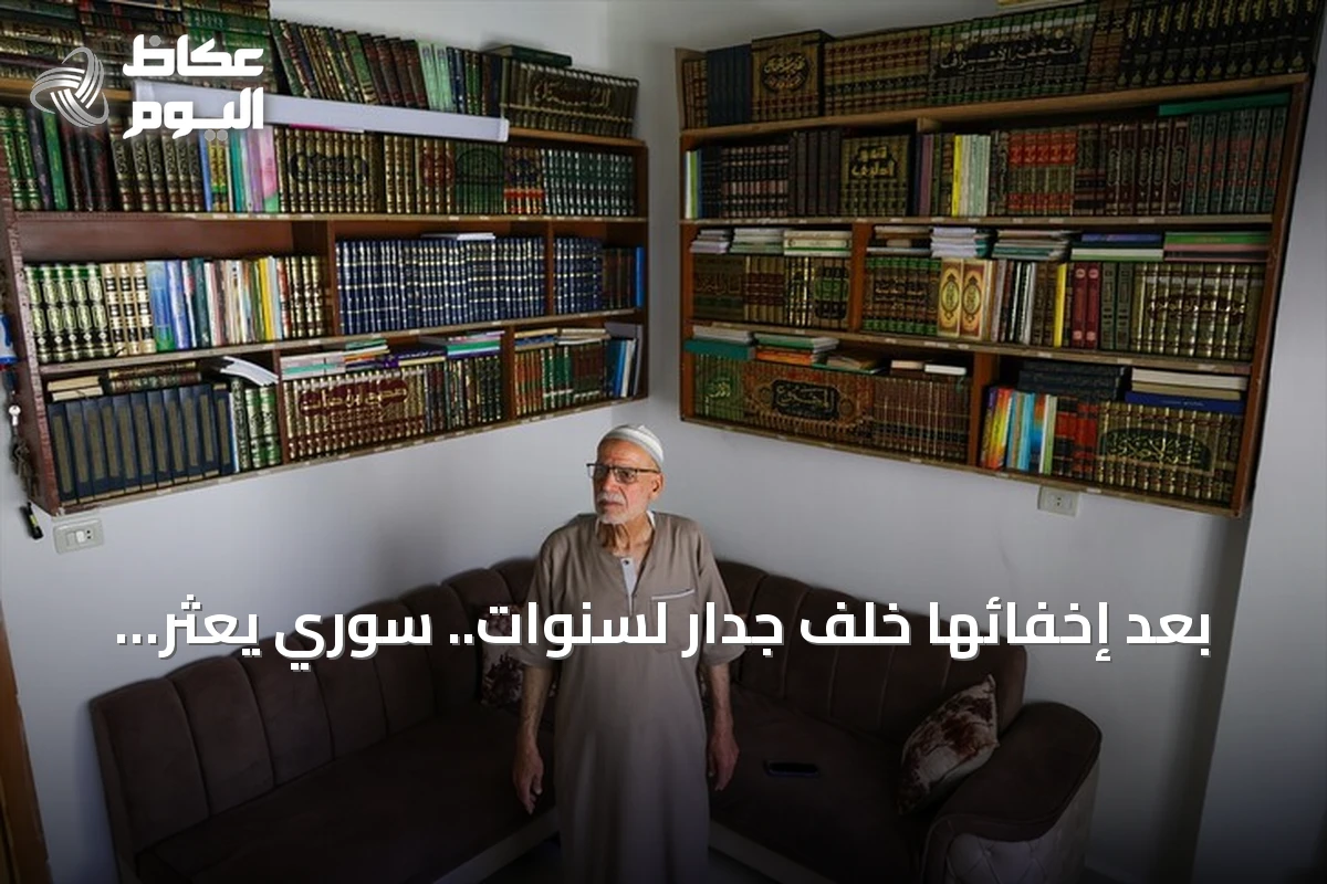بعد إخفائها خلف جدار لسنوات.. سوري يعثر على مكتبته سليمة رغم احتراق منزله