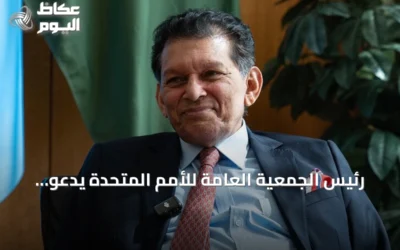 رئيس الجمعية العامة للأمم المتحدة يدعو للحوار ويبرز أولويات الذكاء الاصطناعي ودور تركيا