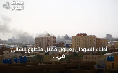 أطباء السودان يعلنون مقتل متطوع إنساني في معتقلات الدعم السريع بالفاشر