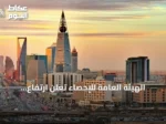 الهيئة العامة للإحصاء تُعلن ارتفاع الإيرادات التشغيلية 4.9% في يوليو 2026