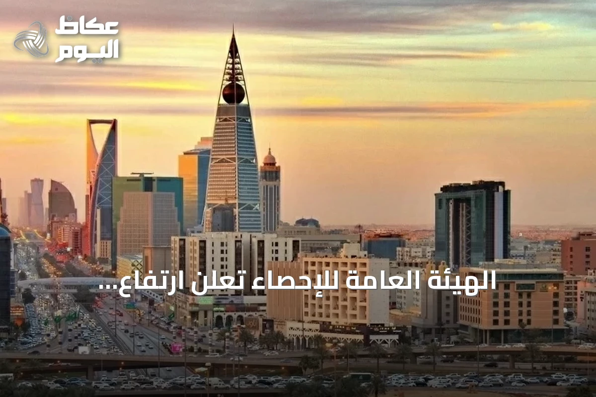 الهيئة العامة للإحصاء تُعلن ارتفاع الإيرادات التشغيلية 4.9% في يوليو 2026