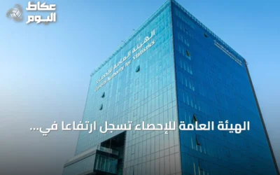الهيئة العامة للإحصاء تسجل ارتفاعاً في الإيرادات التشغيلية وتعويضات العاملين خلال يوليو 2026