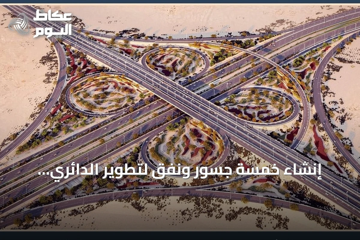 إنشاء خمسة جسور ونفق لتطوير الدائري الثاني في الرياض