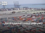 ارتفاع مؤشر الإيرادات التشغيلية للأعمال القصيرة الأجل في السعودية خلال يوليو 2026