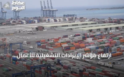 ارتفاع مؤشر الإيرادات التشغيلية للأعمال القصيرة الأجل في السعودية خلال يوليو 2026