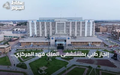 إنجاز طبي بمستشفى الملك فهد المركزي بجازان: تشخيص وعلاج حالة نادرة من متلازمة شولمان