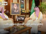 إطلاق برنامج البناء العقدي بتعاون نائب أمير جازان ووزارة الشؤون الإسلامية