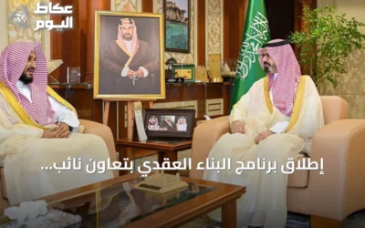 إطلاق برنامج البناء العقدي بتعاون نائب أمير جازان ووزارة الشؤون الإسلامية