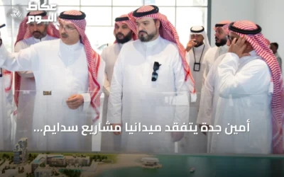 أمين جدة يتفقد ميدانياً مشاريع سدايم وألما وجوهرة العروس شمال المدينة