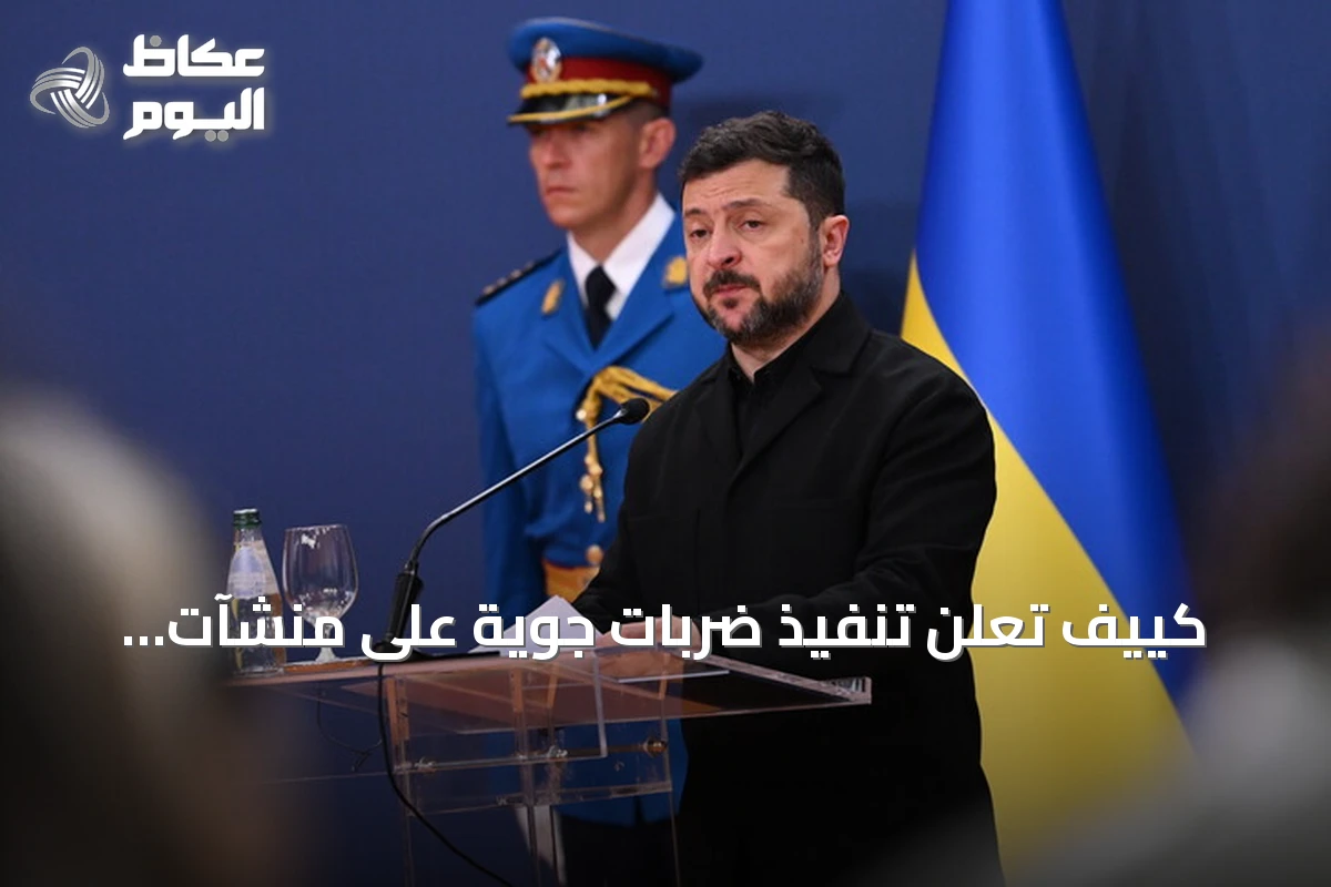 كييف تعلن تنفيذ ضربات جوية على منشآت نفطية وصناعية في منطقتي موسكو وفورونيج