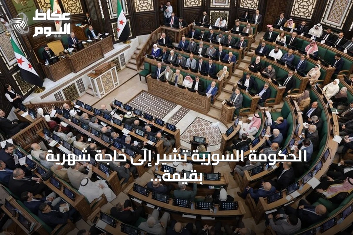 الحكومة السورية تشير إلى حاجة شهرية بقيمة 831 مليون دولار لاستيراد النفط ومشتقاته