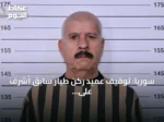 سوريا: توقيف عميد ركن طيار سابق أشرف على عمليات ثلاث مطارات عسكرية خلال عهد الأسد