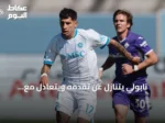 نابولي يتنازل عن تقدمه ويتعادل مع فيورنتينا في الدوري الإيطالي