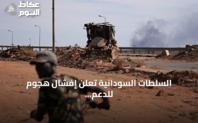 السلطات السودانية تعلن إفشال هجوم للدعم السريع والحركة الشعبية/ شمال في النيل الأزرق