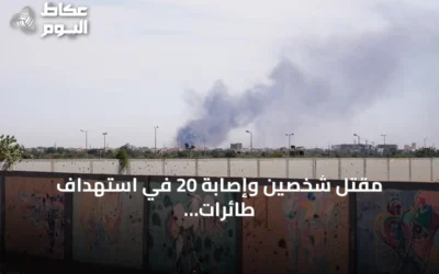 مقتل شخصين وإصابة 20 في استهداف طائرات مسيرة لأحياء سكنية بالأبيض