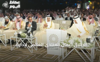 انطلاق أعمال المنتدى العالمي لإدارة المشاريع 2026 بالرياض برعاية الحقيل