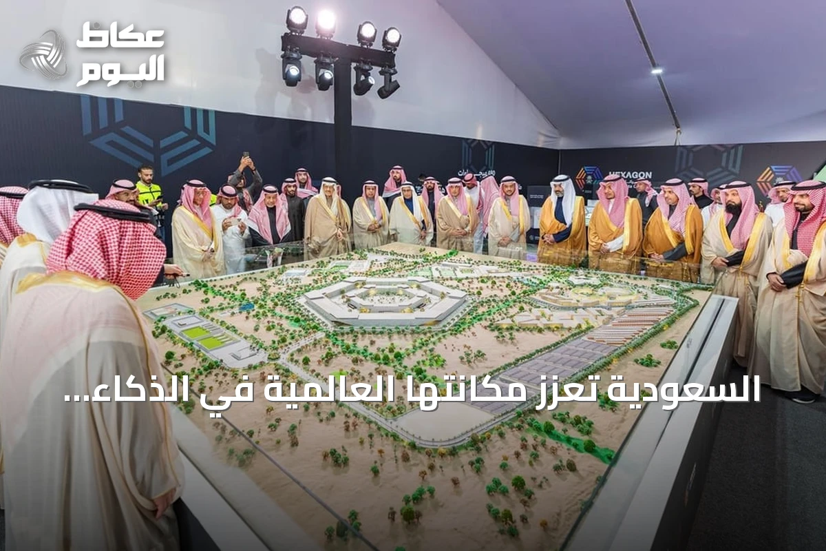 السعودية تعزز مكانتها العالمية في الذكاء الاصطناعي والحكم الأخلاقي