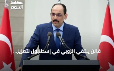 قالن يلتقي الزوبي في إسطنبول لتعزيز التعاون الأمني بين تركيا وليبيا