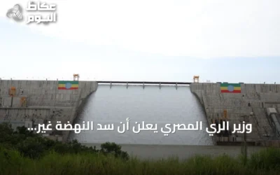 وزير الري المصري يعلن أن سد النهضة غير شرعي ويحتفظ بحق اتخاذ الإجراءات اللازمة