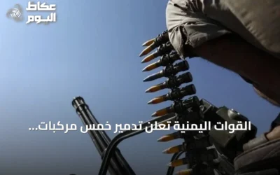 القوات اليمنية تعلن تدمير خمس مركبات للحوثيين قرب مضيق باب المندب