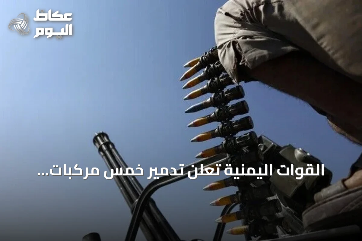 القوات اليمنية تعلن تدمير خمس مركبات للحوثيين قرب مضيق باب المندب