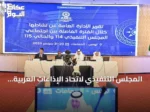 المجلس التنفيذي لاتحاد الإذاعات العربية يبحث في تونس التبادلات البرامجية وتوظيف الذكاء الاصطناعي