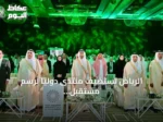 الرياض تستضيف منتدى دولياً لرسم مستقبل إدارة المشاريع