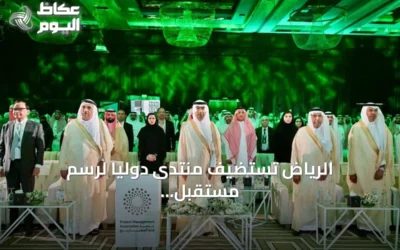 الرياض تستضيف منتدى دولياً لرسم مستقبل إدارة المشاريع