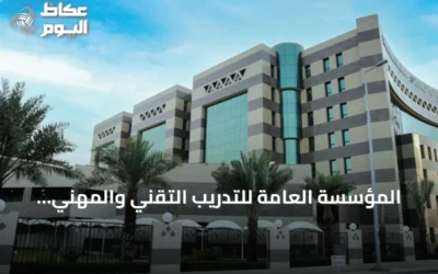 المؤسسة العامة للتدريب التقني والمهني تنهي مشروع حصر وتقييم الأصول لعام 2026 وتعزز الشفافية المالية