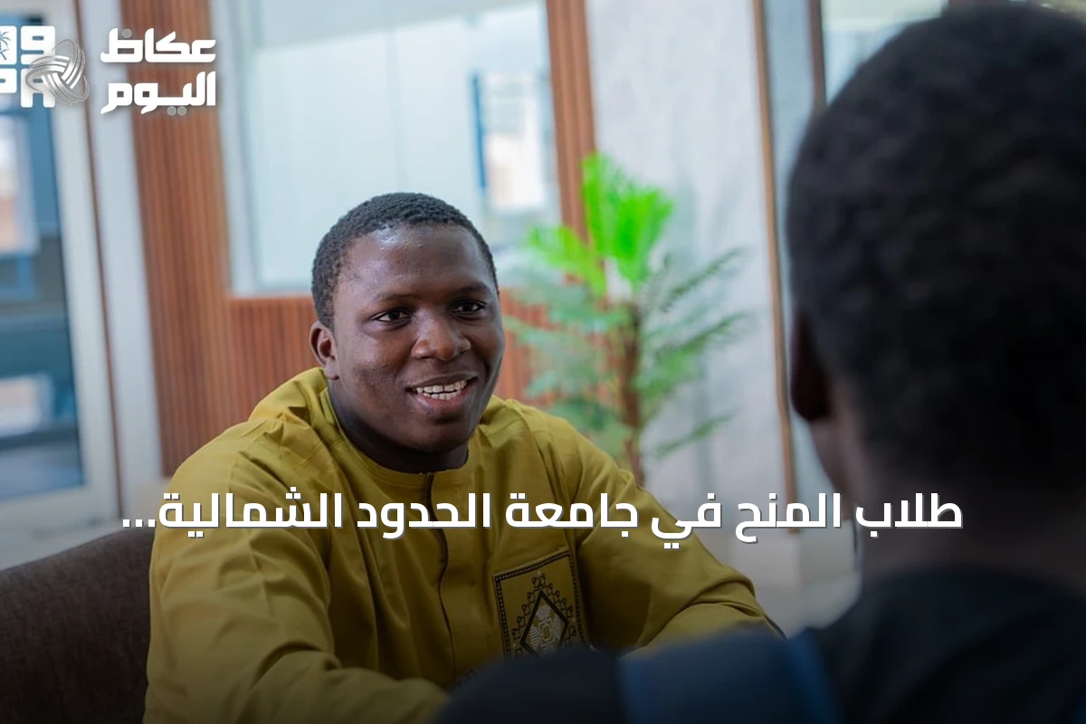 طلاب المنح في جامعة الحدود الشمالية يحتفلون باليوم الوطني السعودي