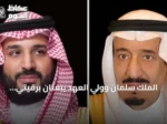 الملك سلمان وولي العهد يبعثان برقيتي تهنئة لرئيس أرمينيا بذكرى الاستقلال
