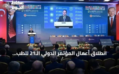 انطلاق أعمال المؤتمر الدولي الـ21 للطب الشرعي في أنطاليا