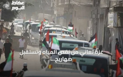 غزة تعاني من نقص المياه وتستقبل صهاريج إماراتية لتخفيف معاناة النازحين