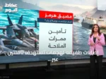 إصابات طفيفة لهجمات تستهدف ناقلتين عبر مضيق هرمز