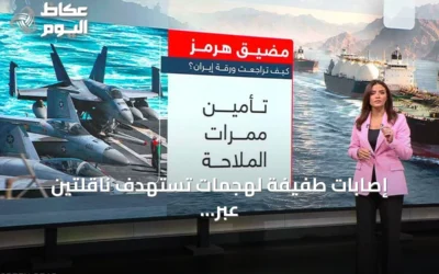 إصابات طفيفة لهجمات تستهدف ناقلتين عبر مضيق هرمز