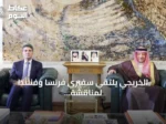الخريجي يلتقي سفيري فرنسا وفنلندا لمناقشة آفاق التعاون